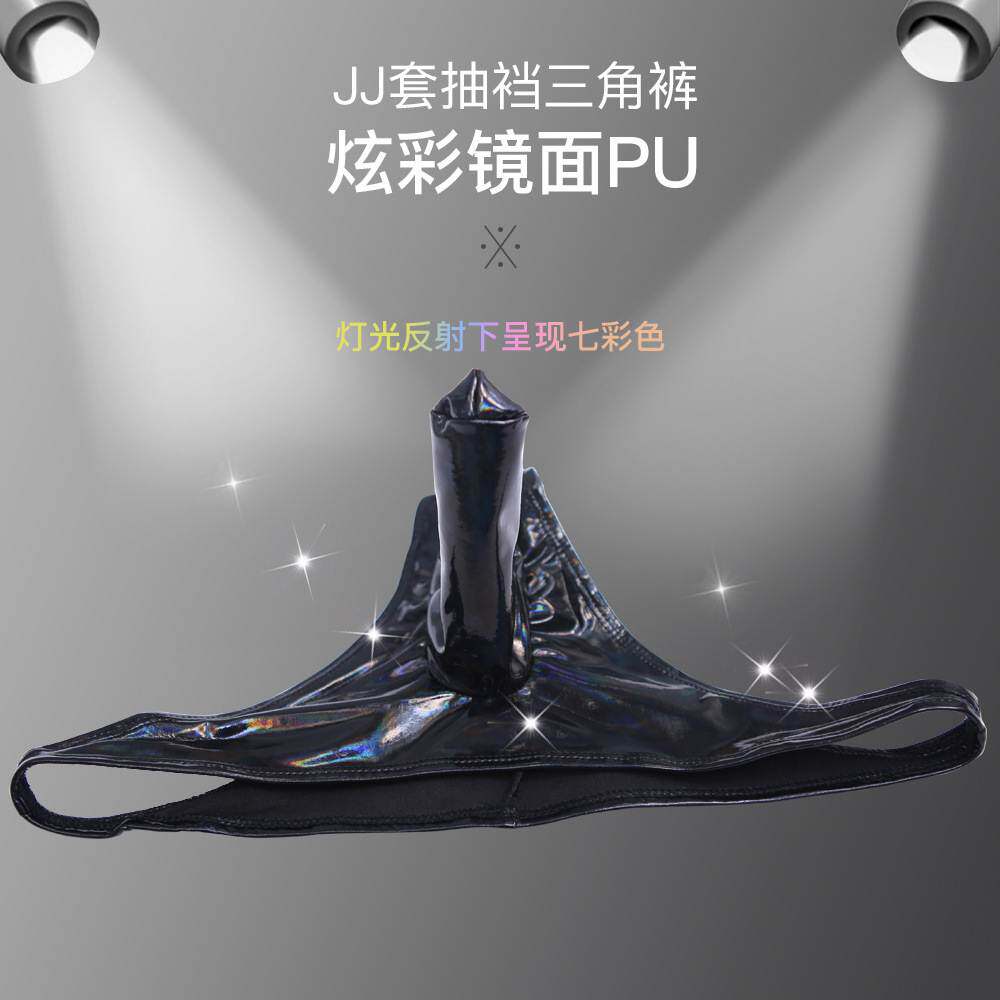 2021夏季炫彩皮酷亮男士枪蛋分离小三角裤后裆抽裆性感塑臀小皮裤