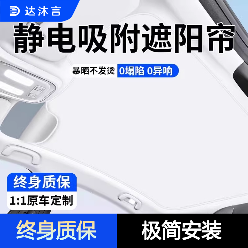 深蓝强静电磁吸附遮阳帘真不塌