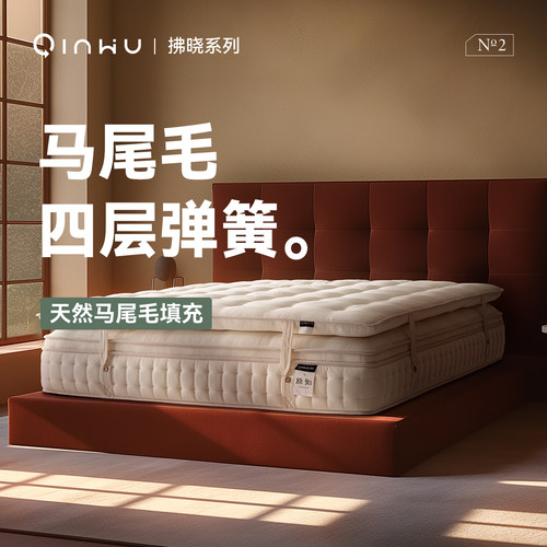 手工床垫马尾毛床垫寝物无胶水