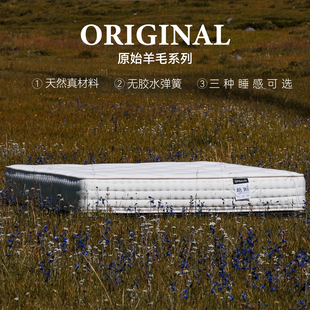 【阿科手工smy】-原始系列手工羊毛无胶水独立袋弹簧双人静音床垫