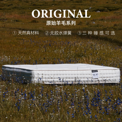 【阿科手工smy】-原始系列手工羊毛无胶水独立袋弹簧双人静音床垫