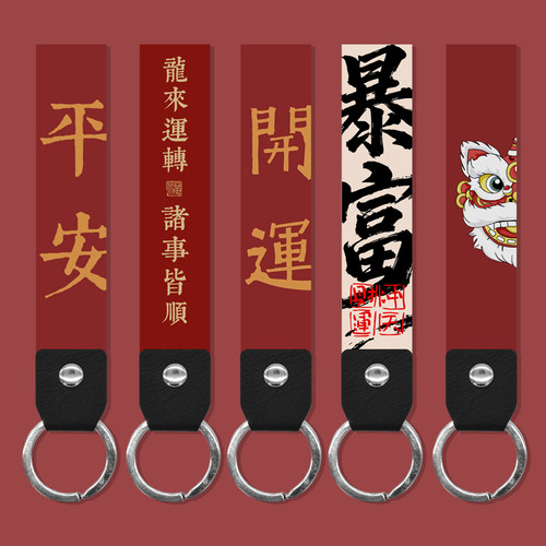 蔓丝媞钥匙扣复古中国风