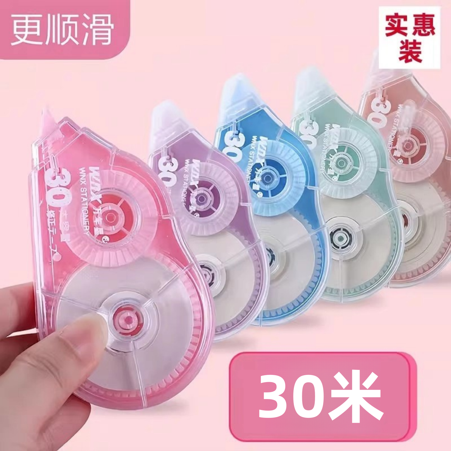 修正带30米马卡龙色便携顺滑修改带实惠装修正纸学生用办公用品,文具电教/文化用品/商务用品,修正带,淘宝优惠券,粉丝福利购,淘宝优惠卷