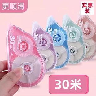 修正带30米马卡龙色便携顺滑修改带实惠装修正纸学生用办公用品