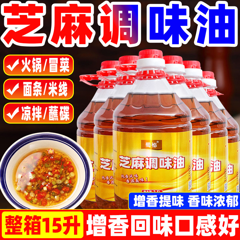 2.5L芝麻油【商用大桶【批发特惠