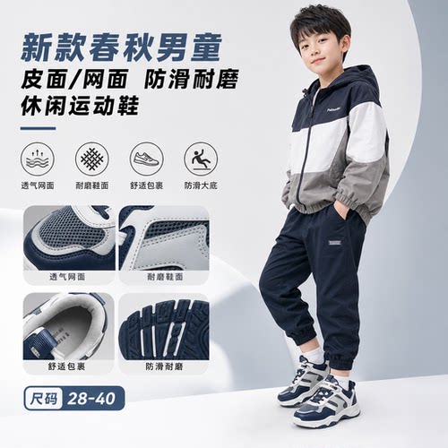 新款春秋男童28-40皮面/网面防滑耐磨休闲运动鞋8709