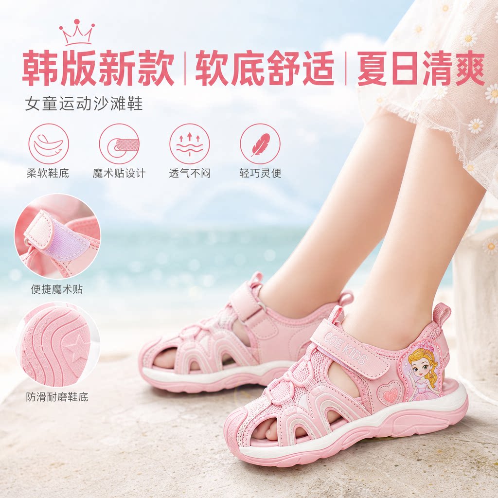 女童凉鞋韩版新款软底运动沙滩鞋夏季中大童洋气粉红公主儿童鞋子
