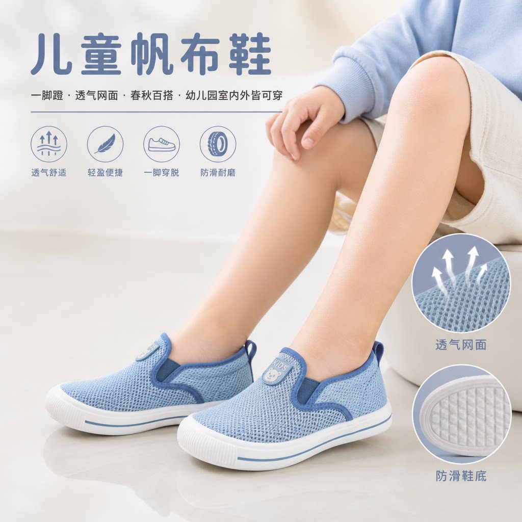 儿童帆布鞋春秋一脚蹬透气网面小童男孩女童幼儿园宝宝室内鞋布鞋