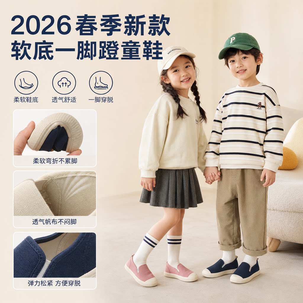 2026春季新款童鞋儿童一脚蹬帆布鞋小中大男女童软底亲子鞋宝宝鞋
