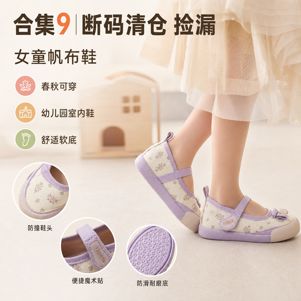 合集9 断码清仓捡漏儿童帆布鞋女童布鞋春秋幼儿园室内鞋女宝童鞋
