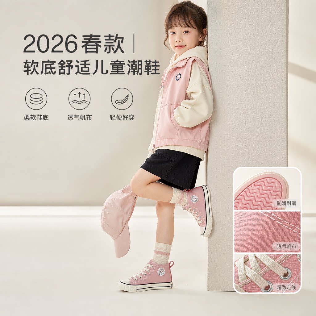 2026春款时尚潮流儿童软底童鞋女童韩版舒适休闲鞋男童高帮帆布鞋