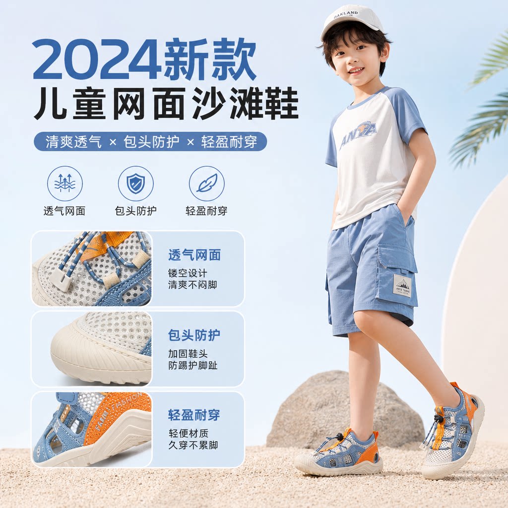 女童凉鞋包头夏款2024新款儿童网面运动沙滩鞋男孩网鞋中大童鞋子