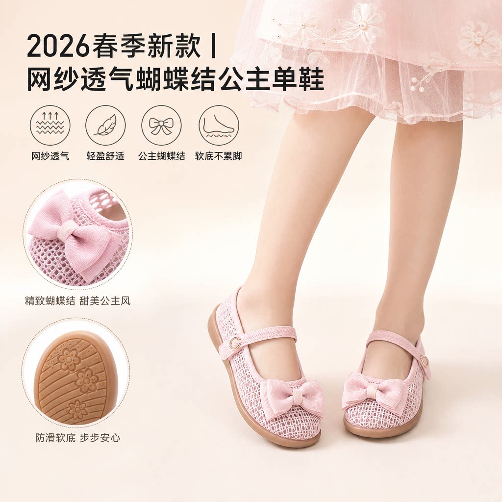 女童小皮鞋2026春季新款网纱透气3-12岁女孩公主风蝴蝶结儿童单鞋