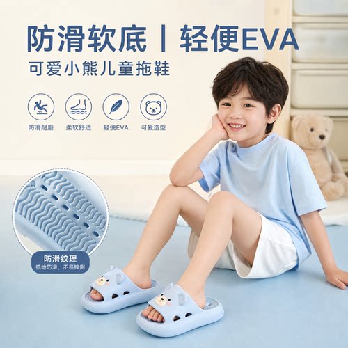 儿童拖鞋男童鞋防滑软底小熊女童大童宝宝室内家居外穿凉拖鞋EVA