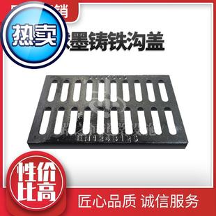 球墨铸铁盖3板排水沟盖板道路300 30沟盖雨水口铸铁边井沟i. B500
