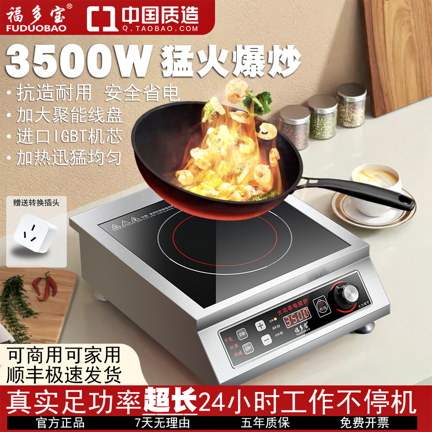福多宝商用电磁炉3500w大功率家用猛火爆炒快餐饭店奶茶省电节能