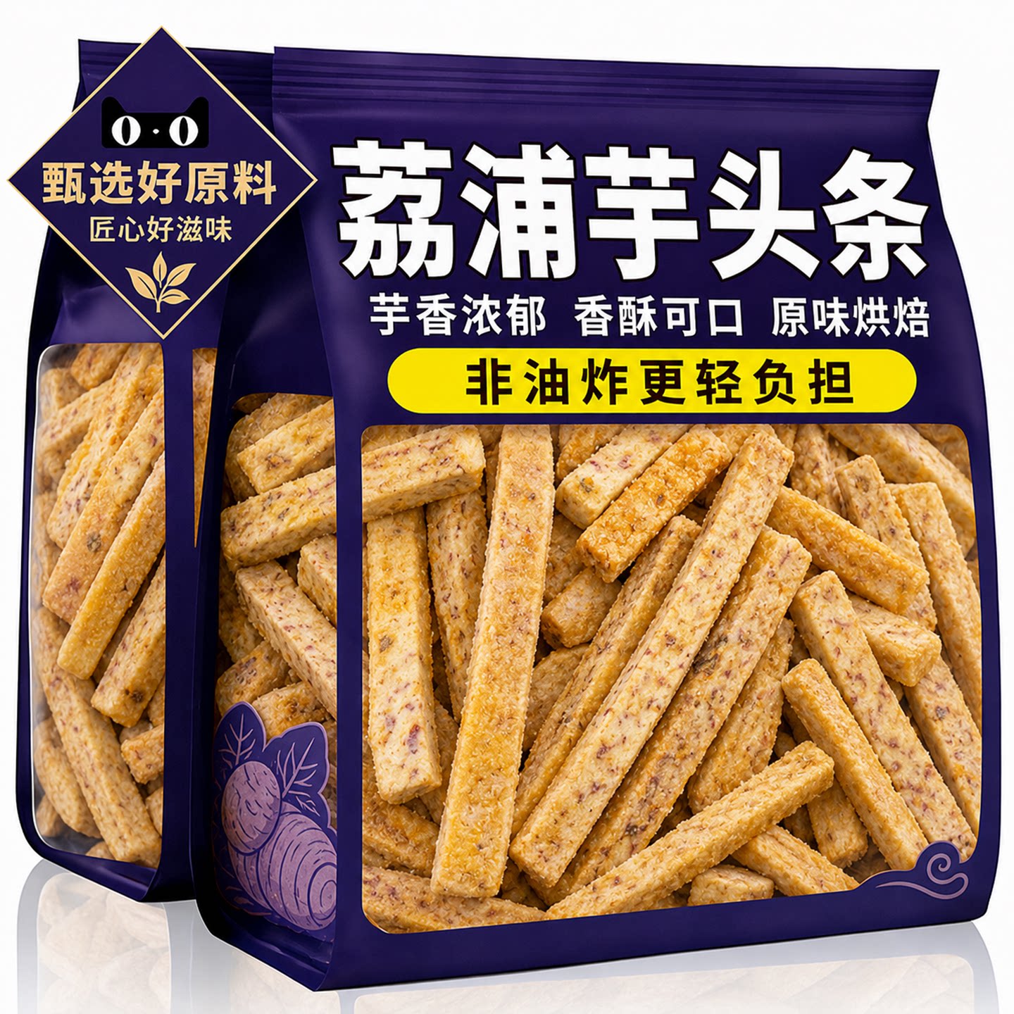 比薯条好吃！广西荔浦芋头条正宗咸蛋黄酥脆香葱海苔追剧解馋零食