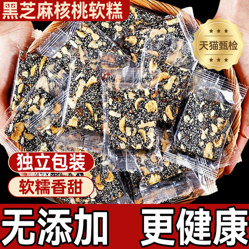 黑芝麻核桃软糕红枣枸杞营养糕官方旗舰店无添蔗糖年货营养小零食