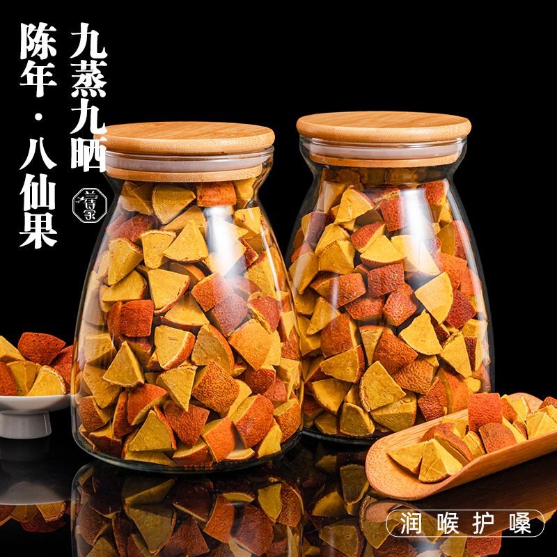 九蒸九晒八仙果正宗化州化陈皮柚子参陈皮桔红蜜饯零食旗舰店