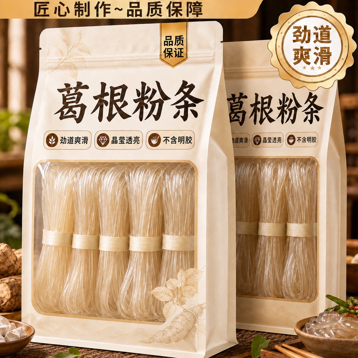 正宗大别山葛根粉条官方旗舰店正品纯天然野生无胶无明矾手工制作