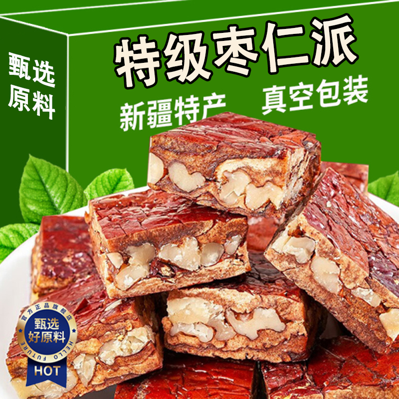 枣仁派原味正宗新疆红枣夹核桃仁夹心枣糕真空包装孕妇休闲零食