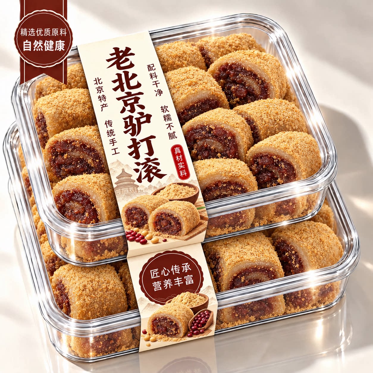 正宗东北驴打滚独立包装老北京特产驴打滚糕点糯米糍粑麻薯零食
