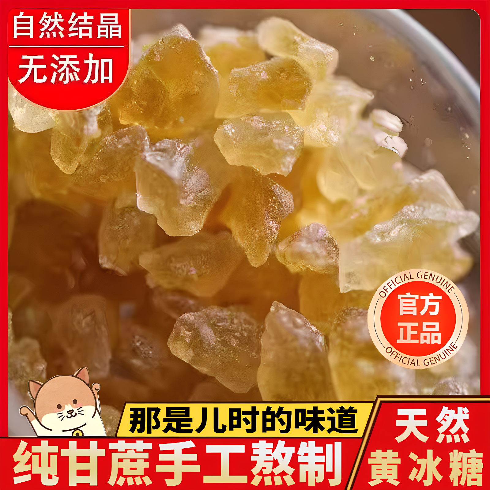 广西天然黄冰糖正宗特级黄色老冰糖纯甘蔗正品官方旗舰店