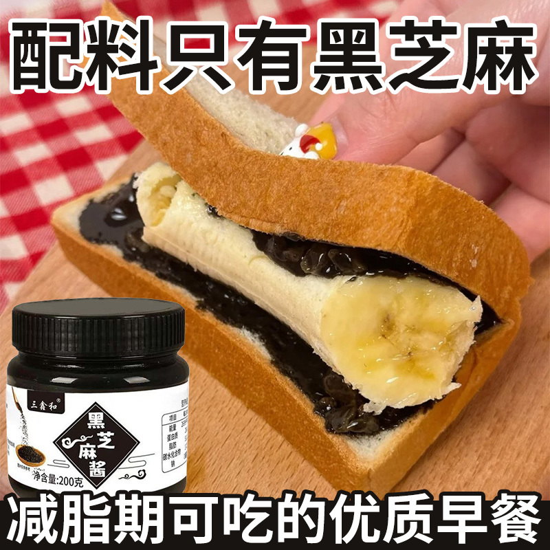 央妈力荐北京同日升黑芝麻酱