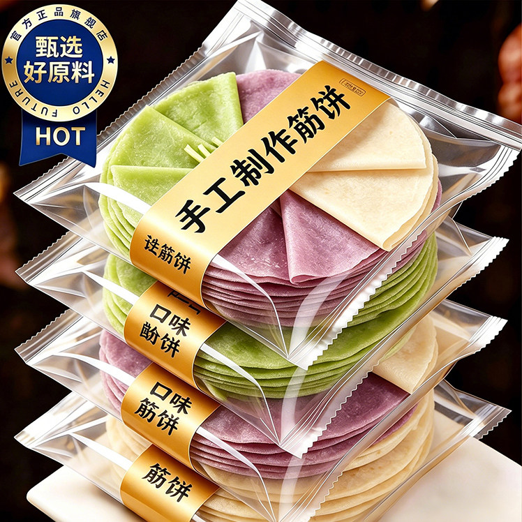 榆林筋饼春饼官方旗舰店无添加纯手工卷饼皮烙馍早餐劲饼东北特产