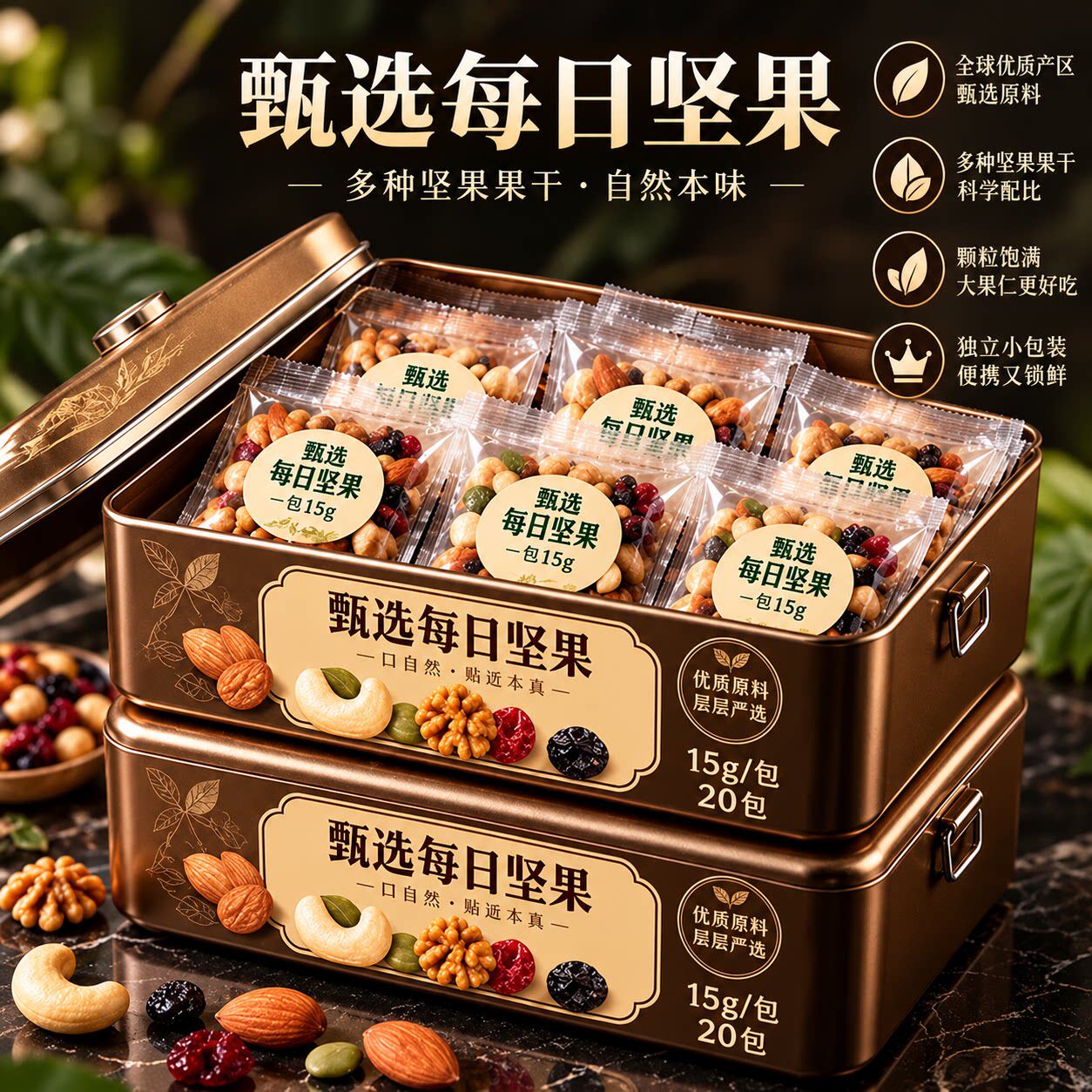 高品质每日坚果独立包装混合果干袋装原味腰果官方旗舰店健康零食