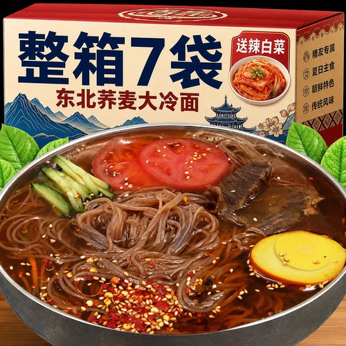 延吉正宗韩式速食荞麦冷面