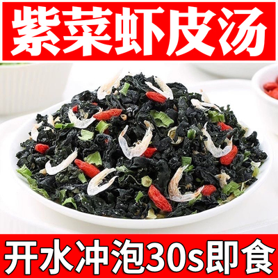 紫菜虾皮馄饨汤料包独立包装旗舰店虾米蛋花汤免煮旗舰店