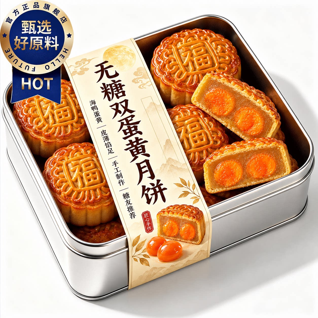 双蛋黄莲蓉月饼中秋正宗广式蛋黄月饼多味官方旗舰店正品无蔗糖