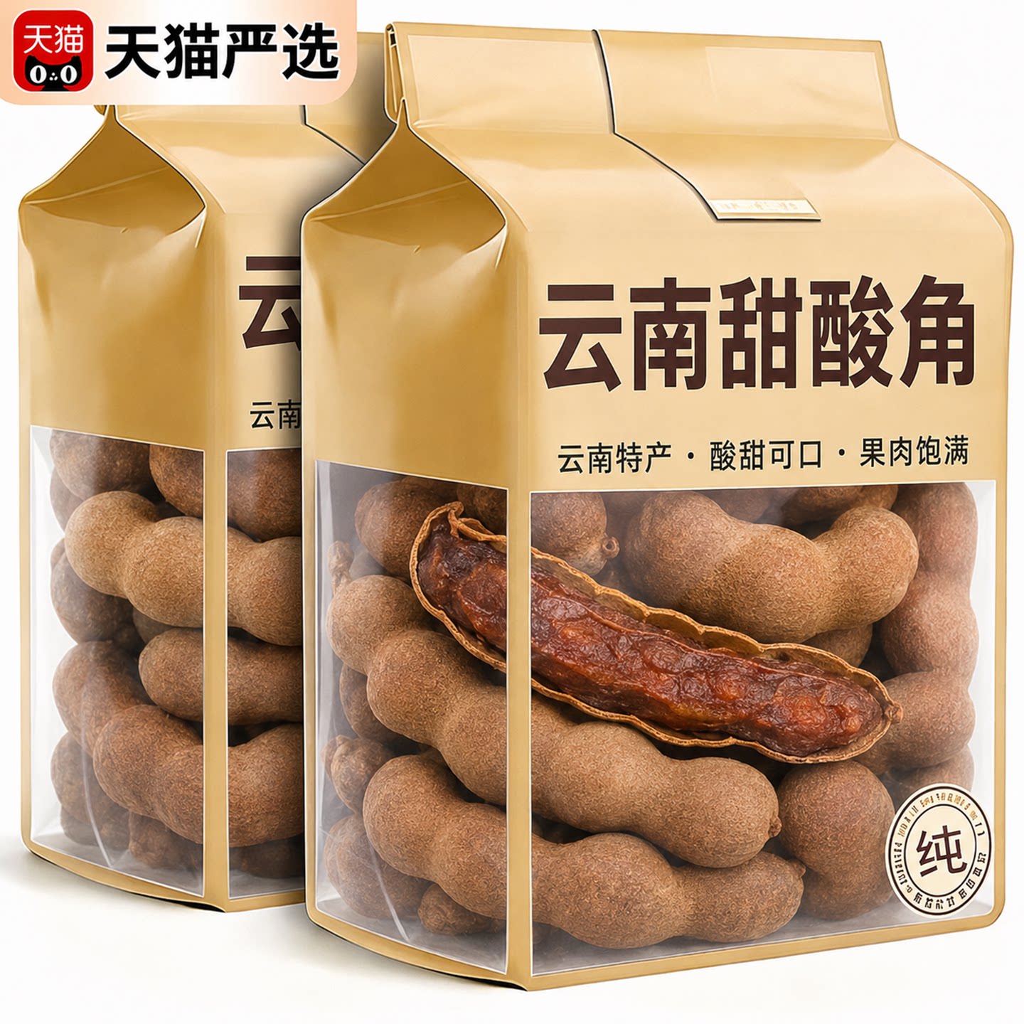 正宗酸角特级甜酸角云南特产新鲜野生大甜角孕妇零食带壳罗望子