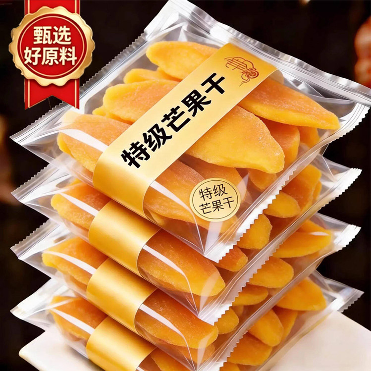 特级芒果干无添加厚切蜜饯果干果脯健康新货休闲零食官方旗舰店