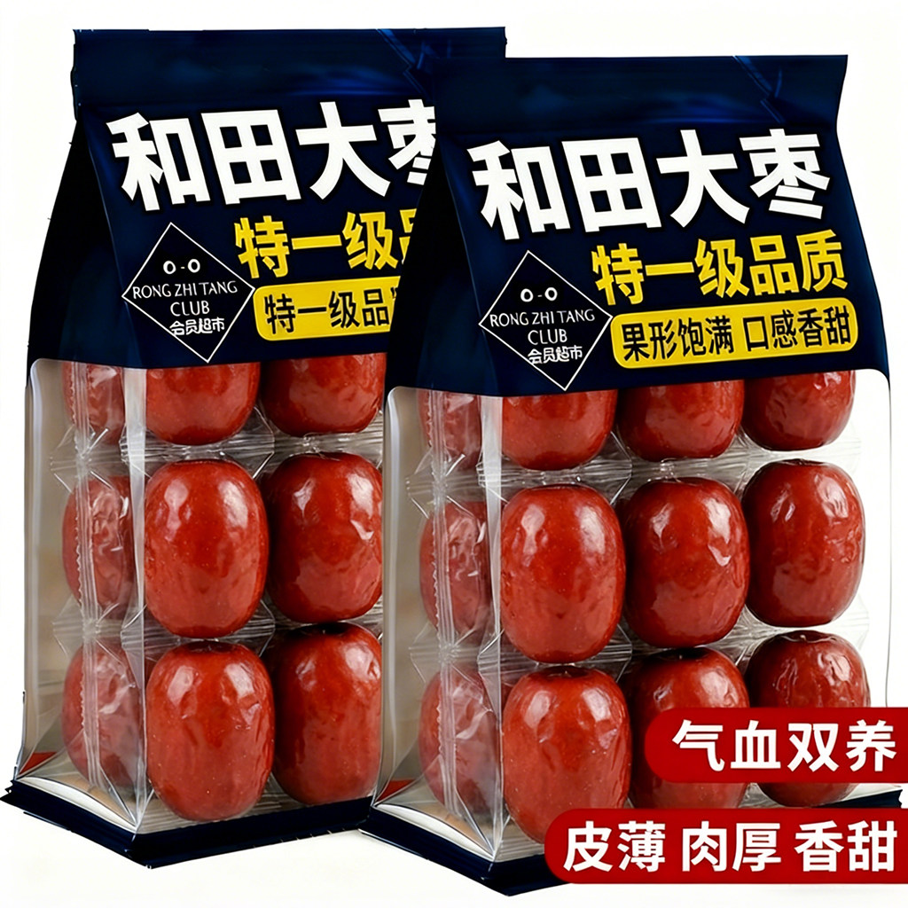 正宗新货新疆和田大枣官方旗舰店泡茶红枣特级新疆特产大红枣子一,零食/坚果/特产,枣类制品,淘宝优惠券,粉丝福利购,淘宝优惠卷