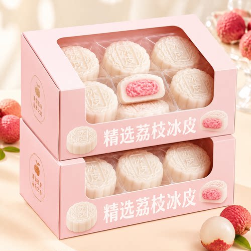 中秋水晶冰皮月饼水果馅荔枝流心官方中式点心糕点零食大全旗舰店