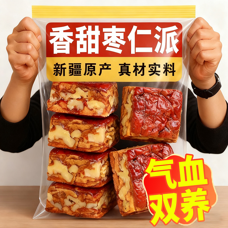 枣仁派新疆特产枣夹核桃