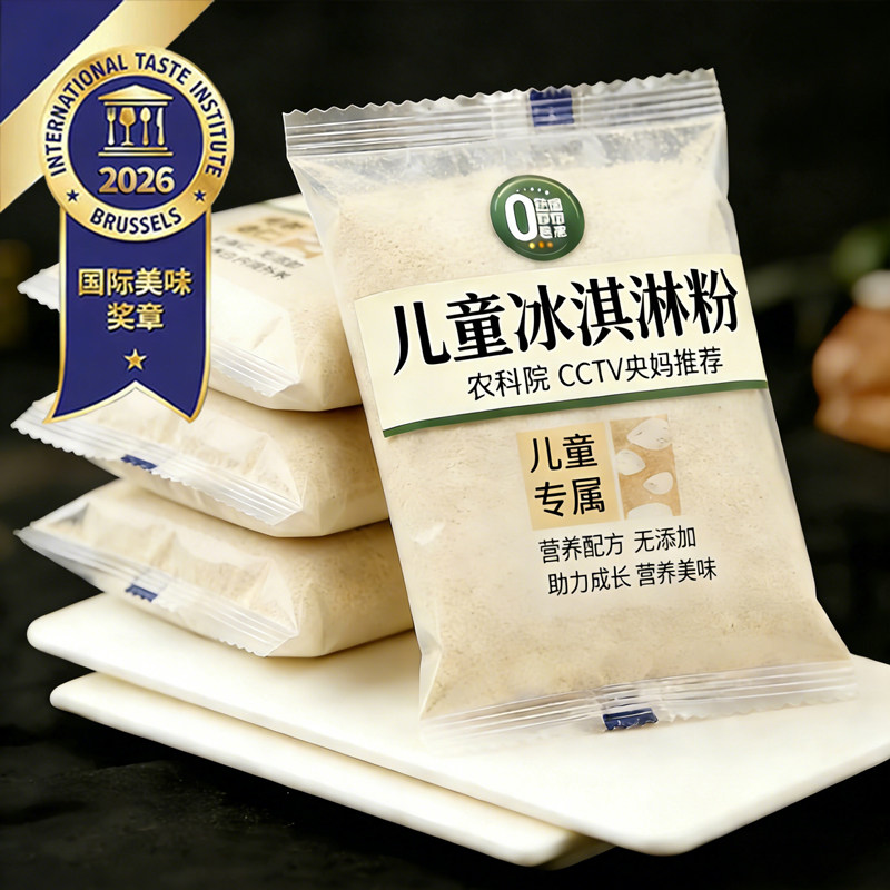 正品冰淇淋粉家用自制雪糕专用儿童冰激凌粉商用冰淇淋官方旗舰店