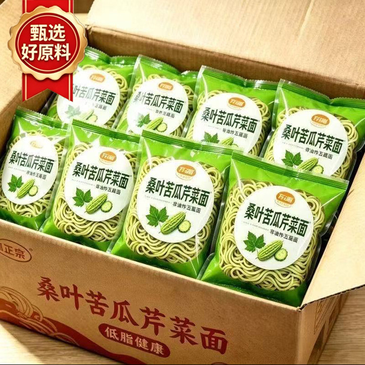 糖友定制纯桑叶苦瓜芹菜粗粮面条图片