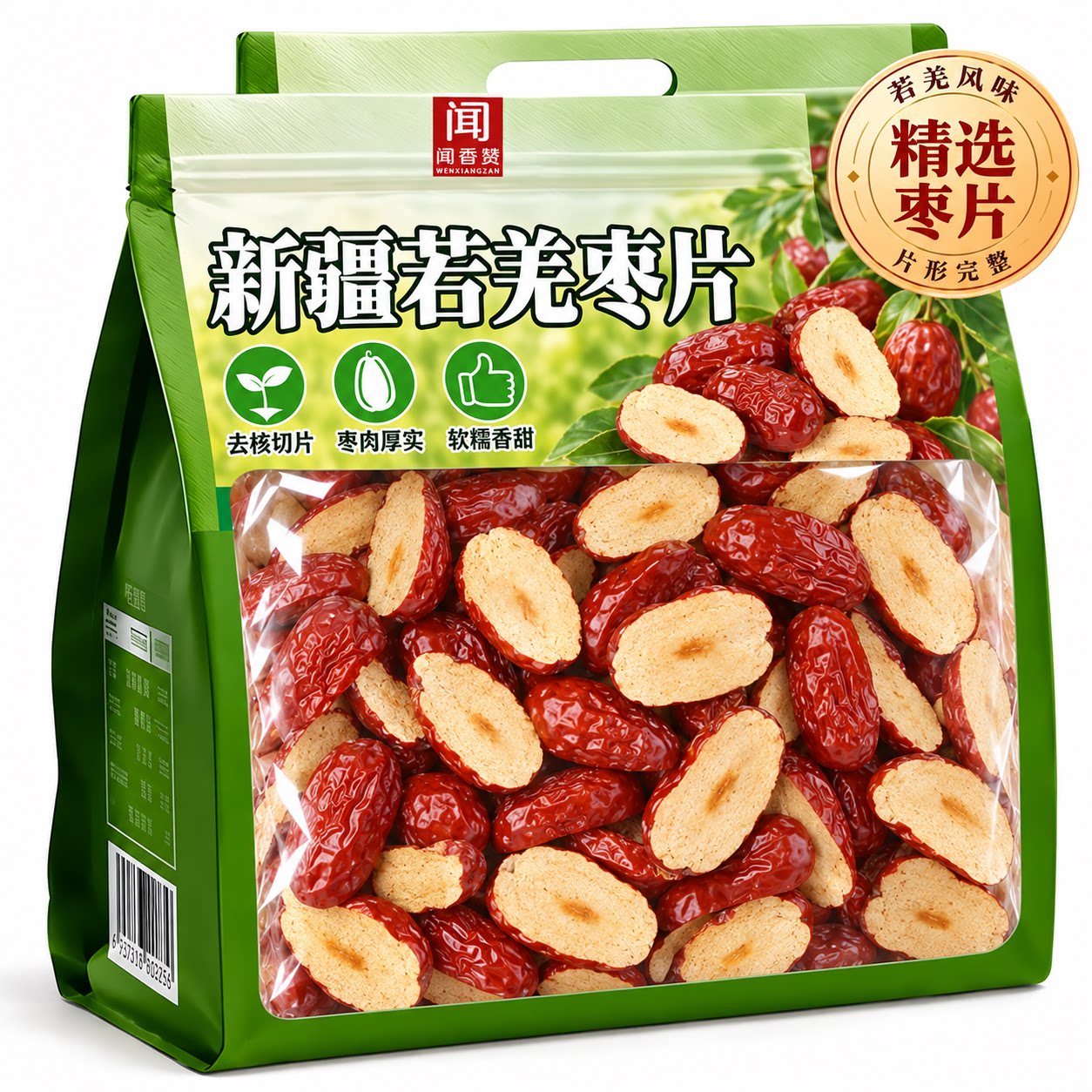 新疆若羌红枣片无核软枣干去核切片免洗果肉干阿胶糕辅料煮粥泡茶