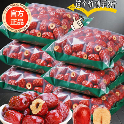 正宗去核红枣特级新疆特产官方旗舰店无核大枣泡水喝补气养血女