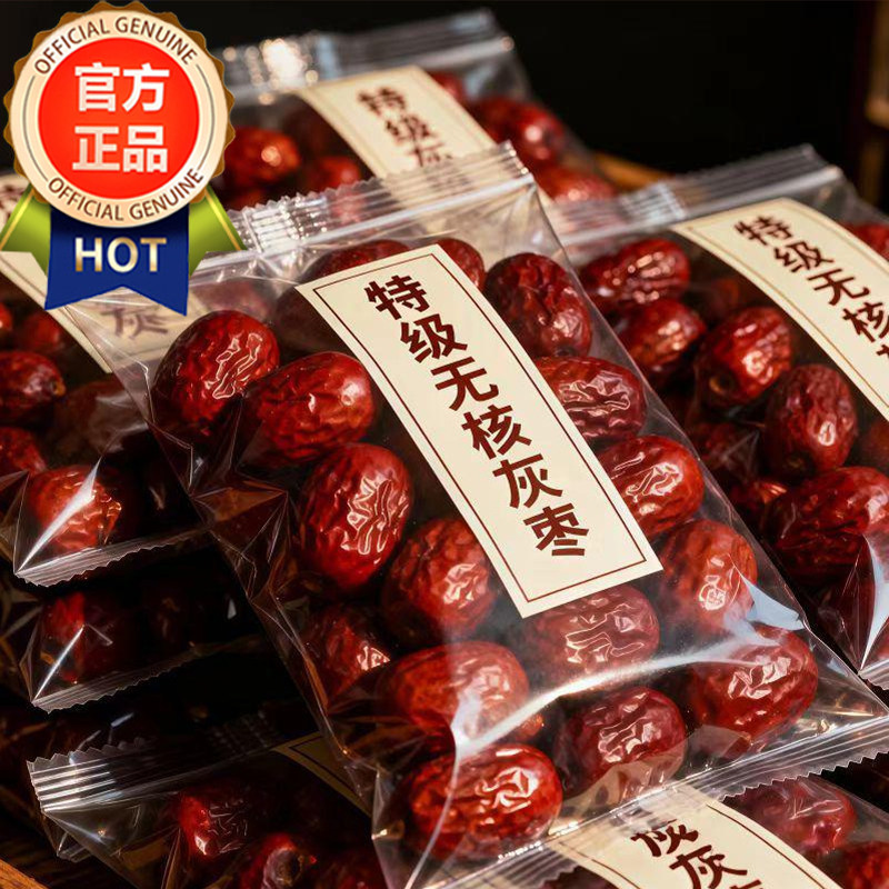 央妈推荐！红枣特级新疆特产官方旗舰店去皮去核若羌灰枣独立包装