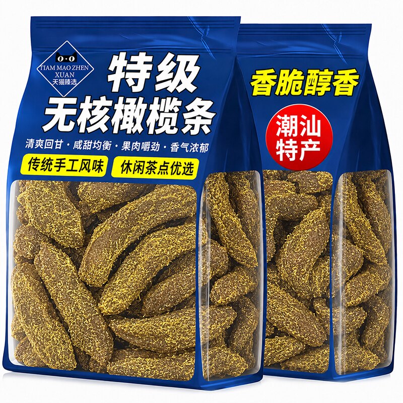 正宗无核甘草橄榄条肉蜜饯潮汕特产九制橄榄果脯干休闲零食新鲜