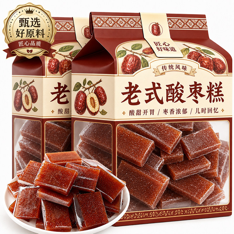 江西特产南酸枣糕官方旗舰店纯手工无糖酸枣糕孕妇小零食独立包装