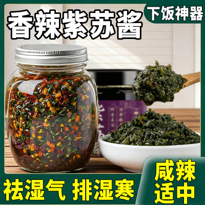 湖南香辣紫苏酱拌面拌饭神器下饭