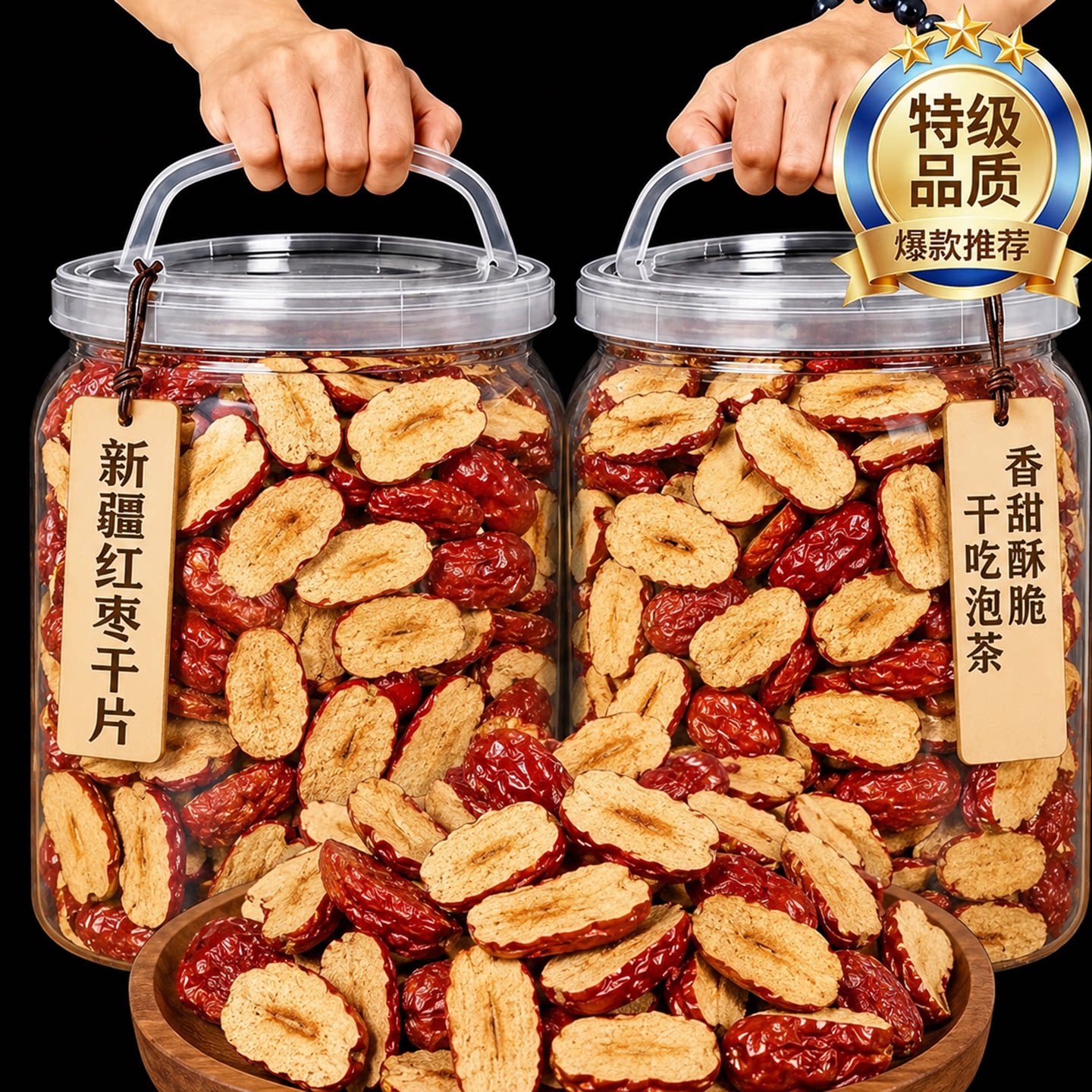 红枣片红枣干无核干吃免洗即食泡水煲汤煮粥零食新疆特产枣干