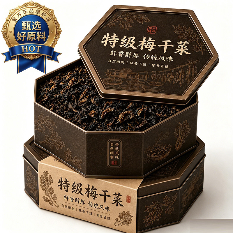 正宗浙江绍兴梅干菜干货特级扣肉烧饼包子下饭菜专用官方旗舰店