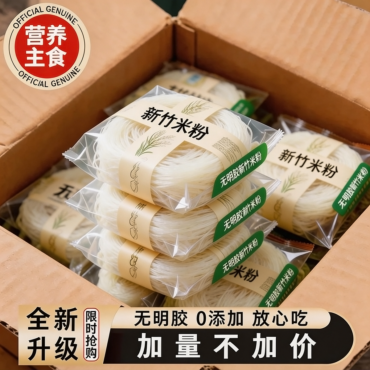 正宗新竹米粉官方旗舰店广东特产炒米粉台湾纯大米手工无添加10斤