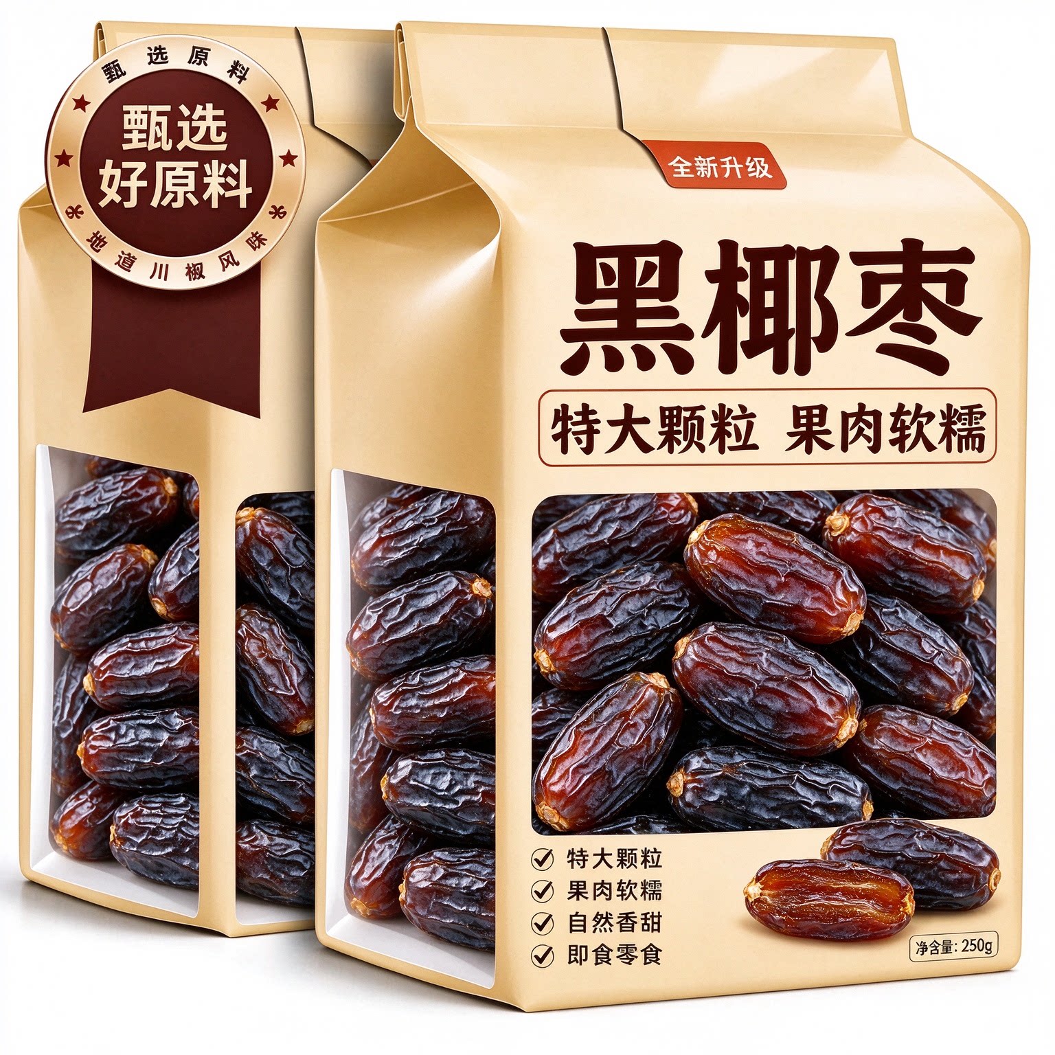 正宗特大椰枣特级新疆特产官方旗舰店新鲜沙特软糯黑椰枣免洗即食